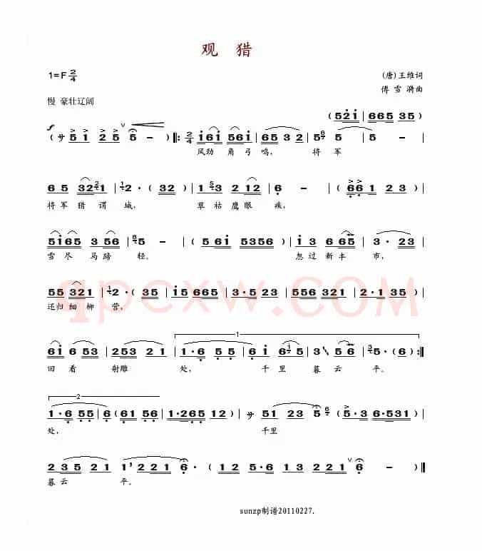 观猎