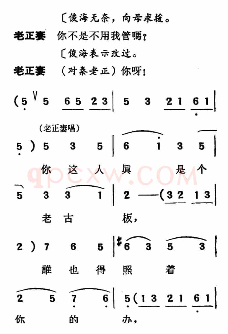 [吕剧]两垅地 （全本）