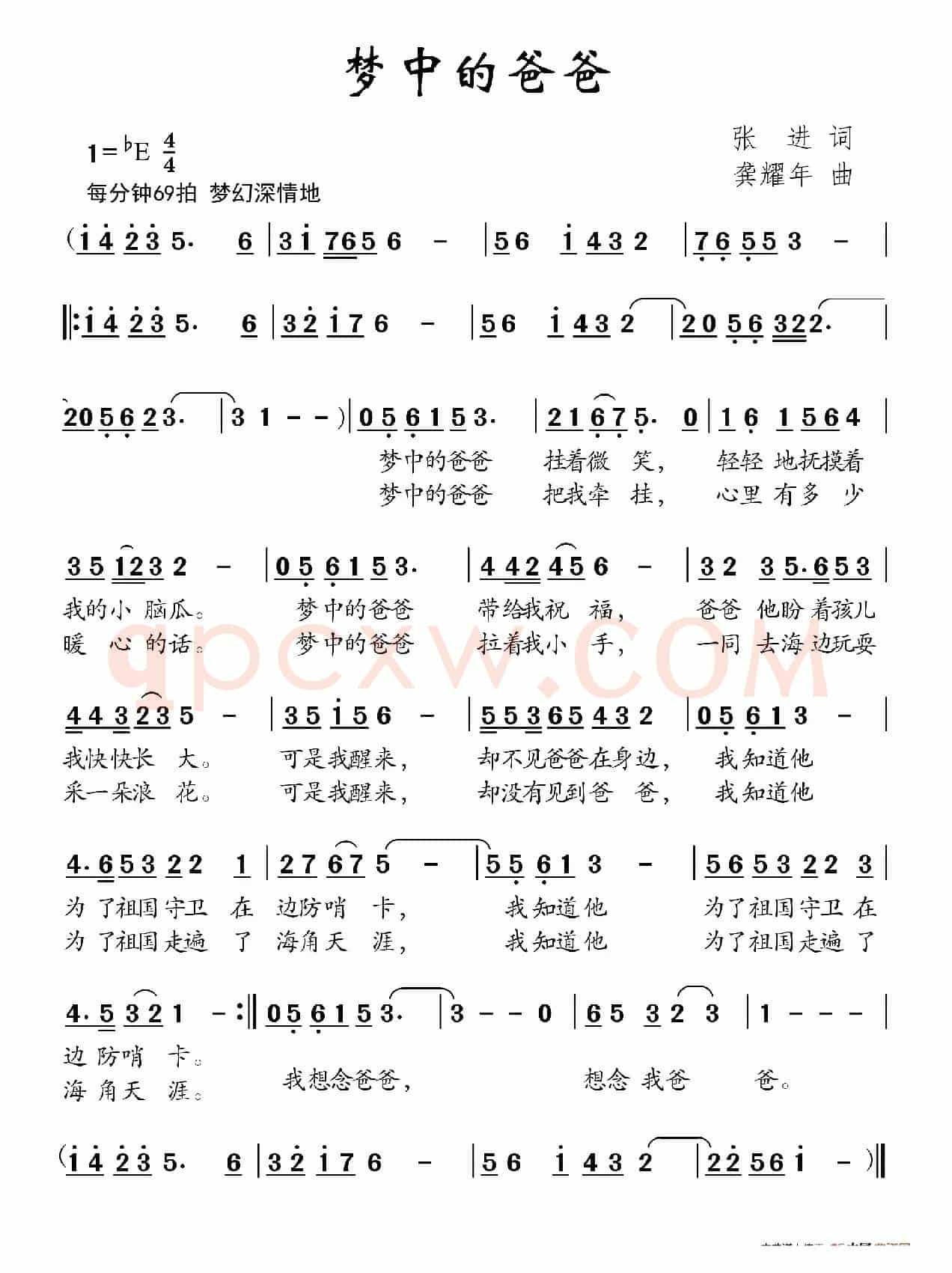 梦中的爸爸（张进词 龚耀年曲）