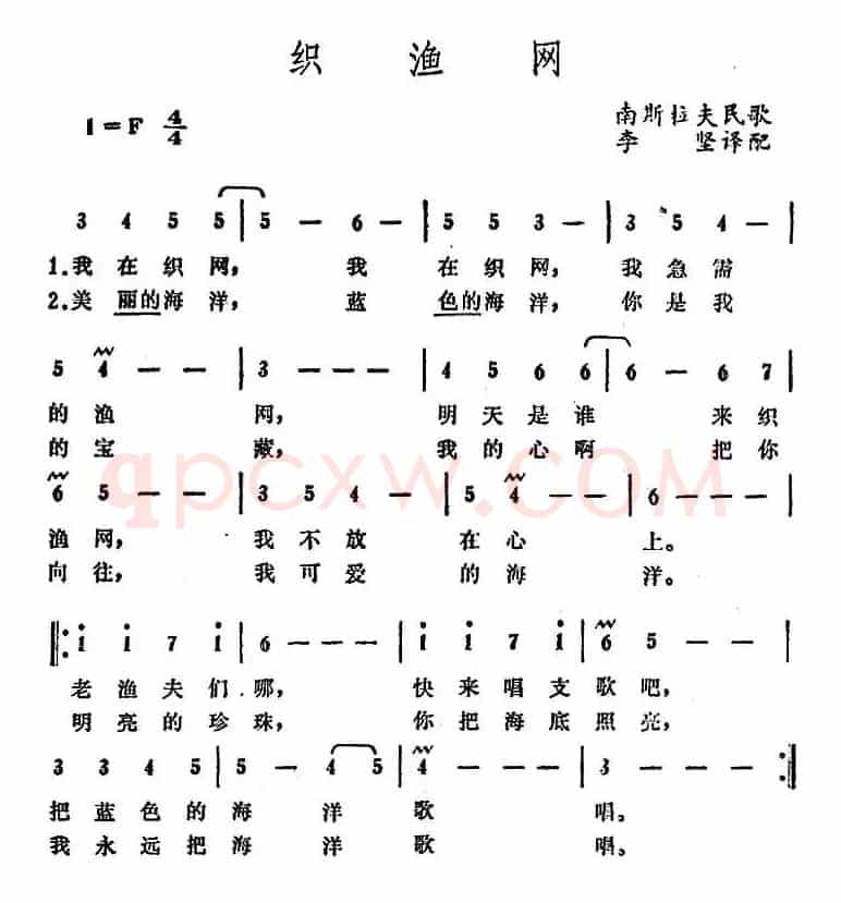 [南斯拉夫]织渔网 
