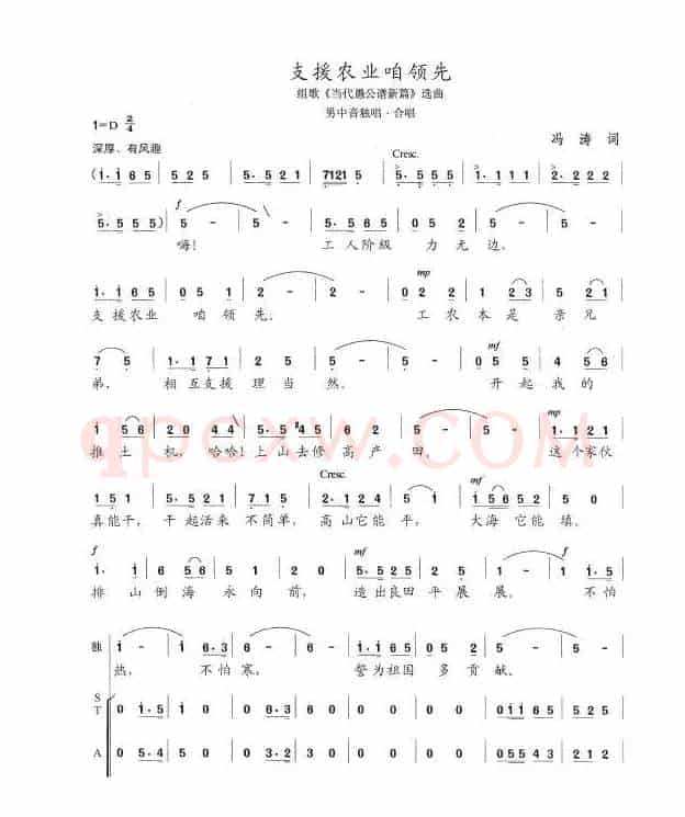 支援农业咱领先