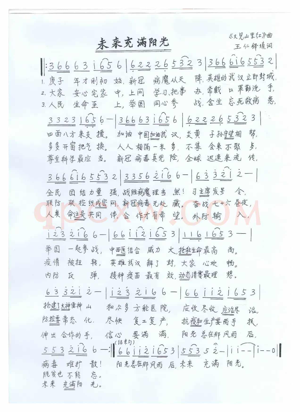 未来充满阳光
