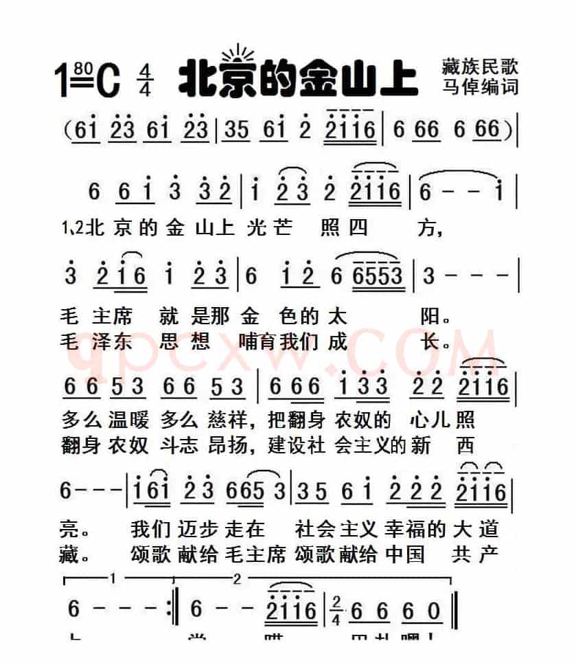 北京的金山上