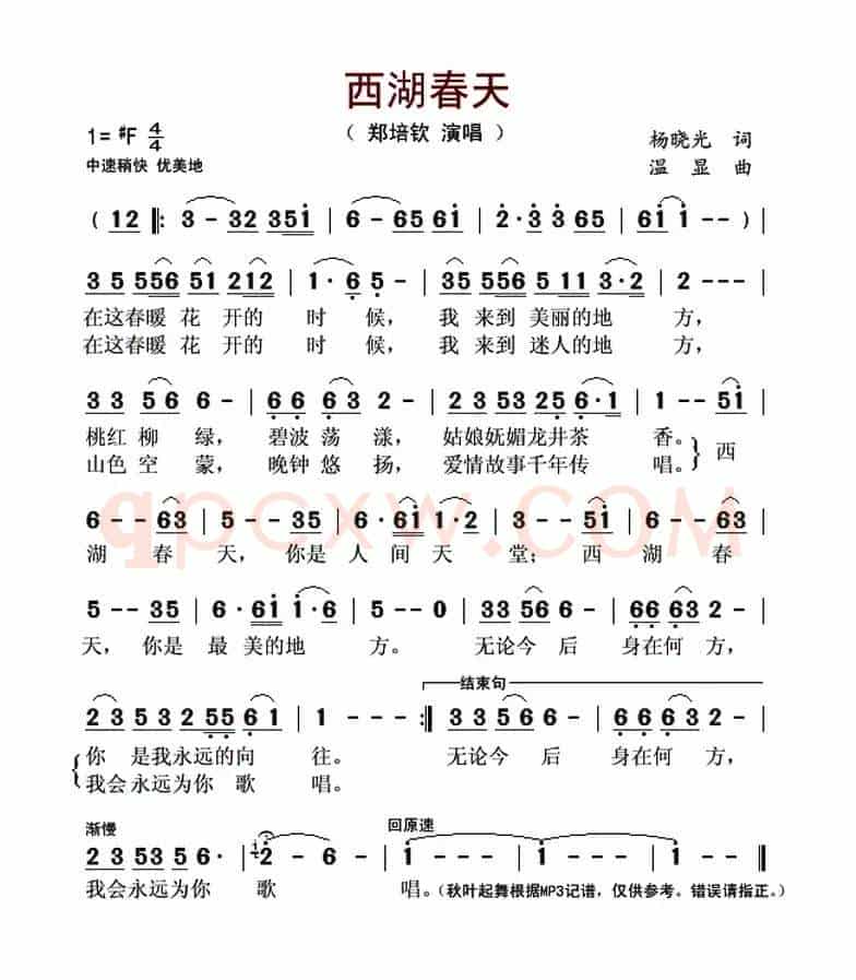 西湖春天