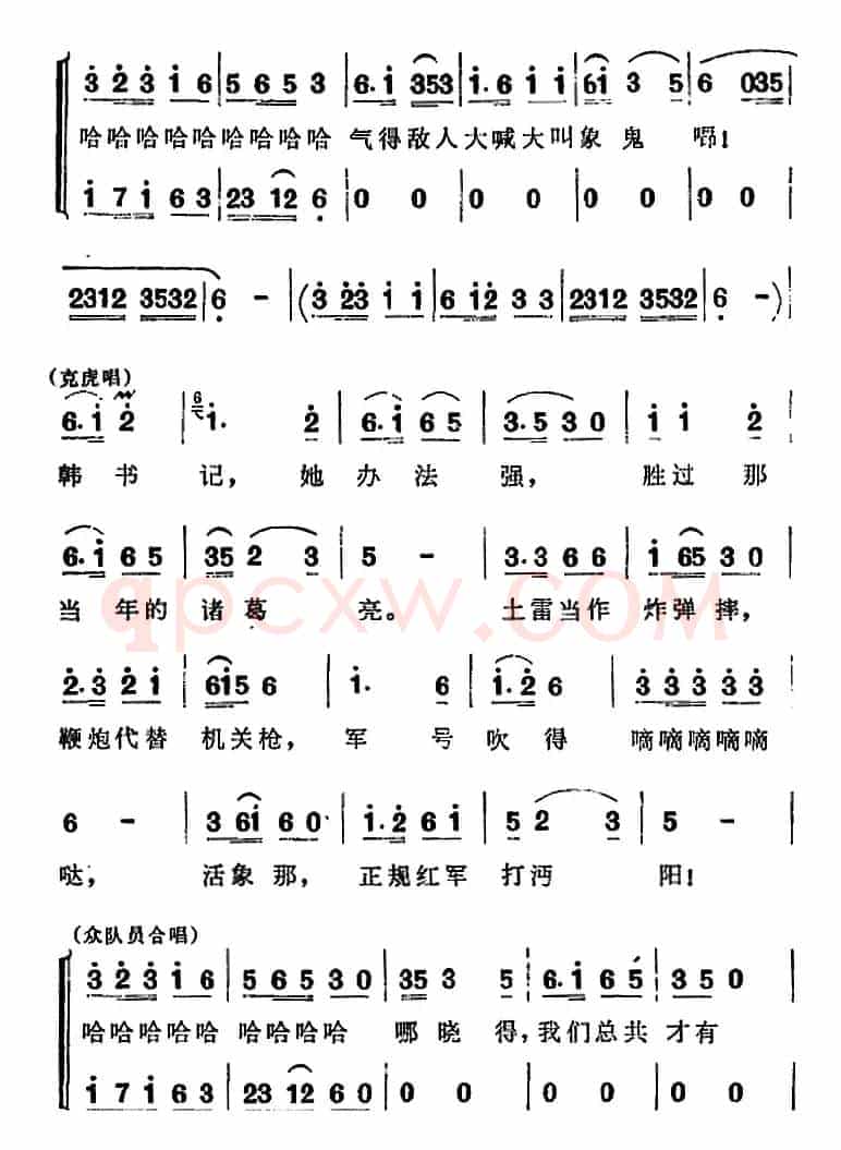 歌剧《洪湖赤卫队》第三场第一曲：这一仗打得真漂亮