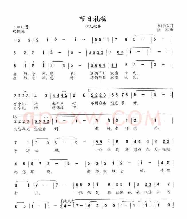 节日礼物