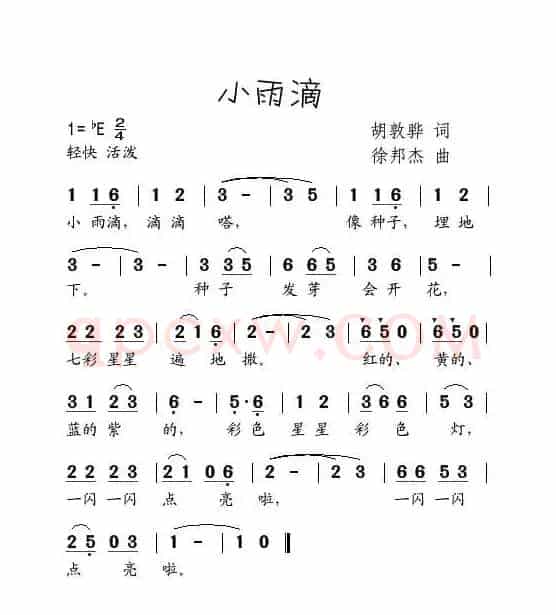 小雨滴（胡敦骅词 徐邦杰曲）