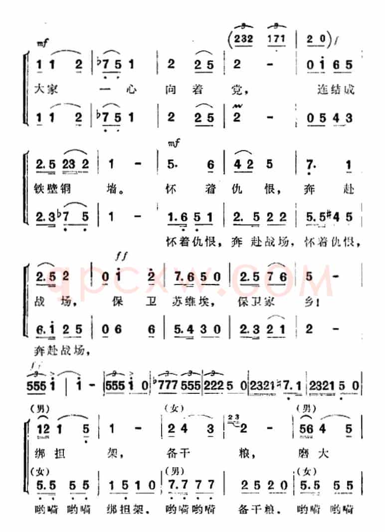 歌剧《洪湖赤卫队》全剧第一场 第一曲