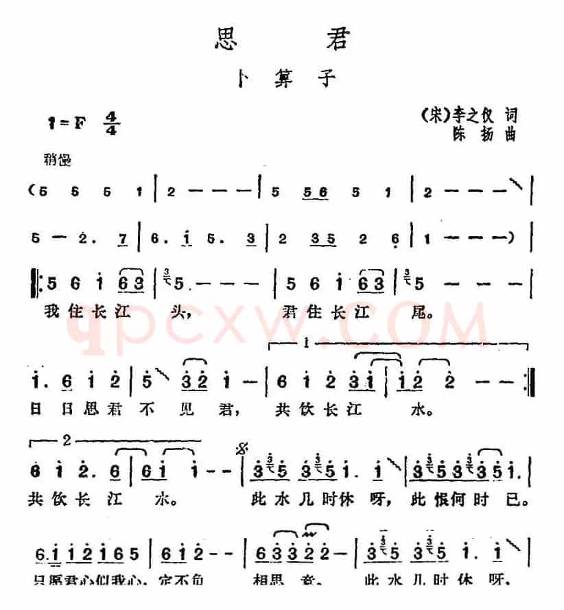 邓丽君演唱金曲：思君·卜算子