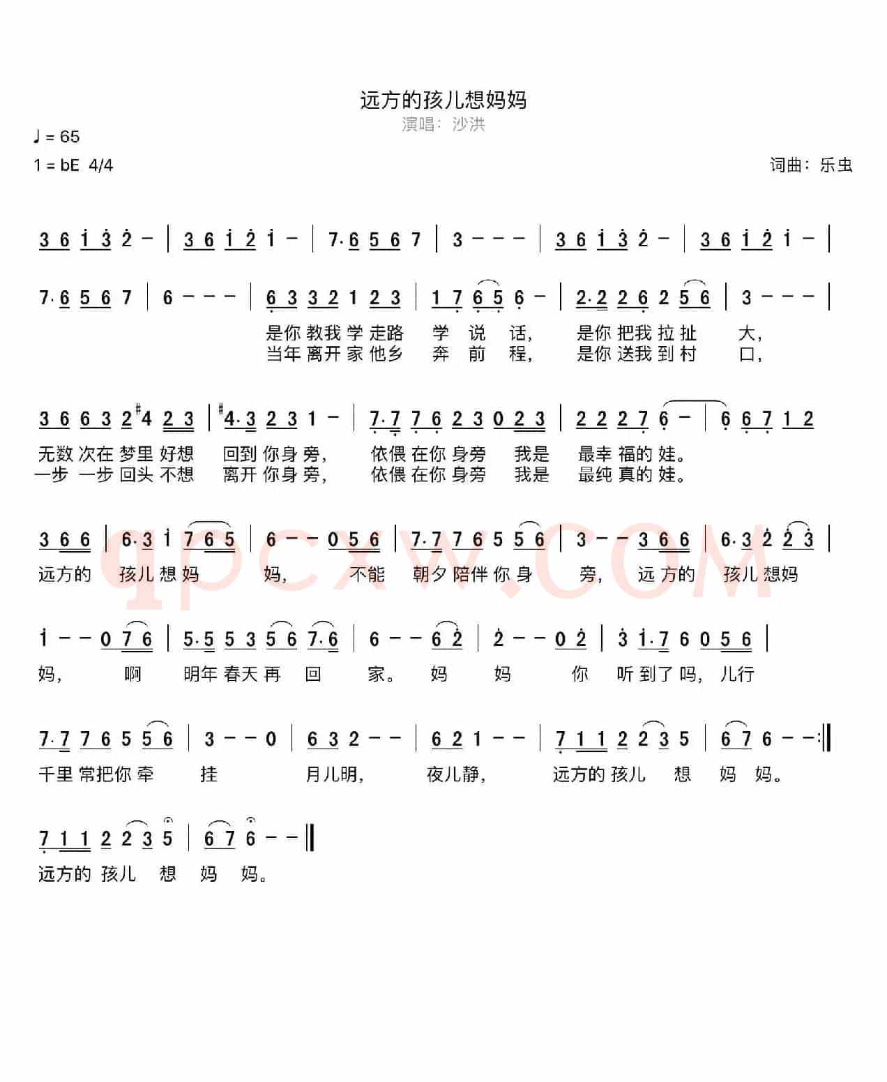 远方的孩儿想妈妈