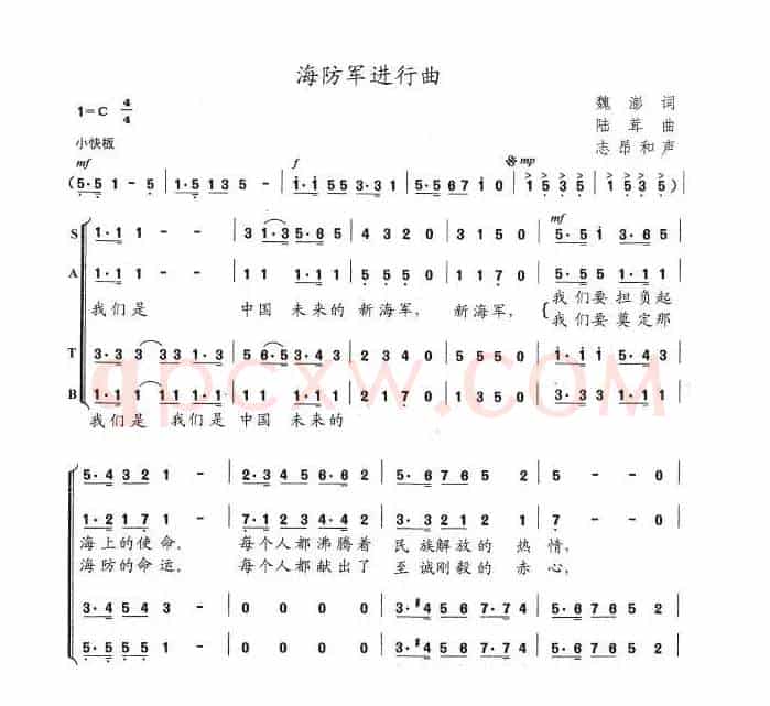 海防军进行曲