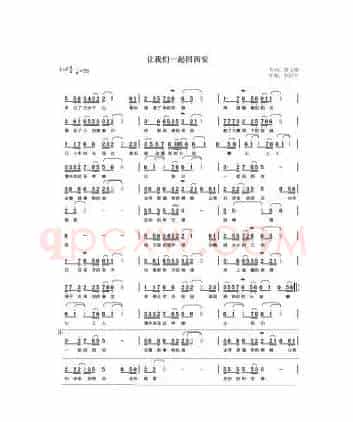 让我们一起回西安（路玉刚词李华野曲）