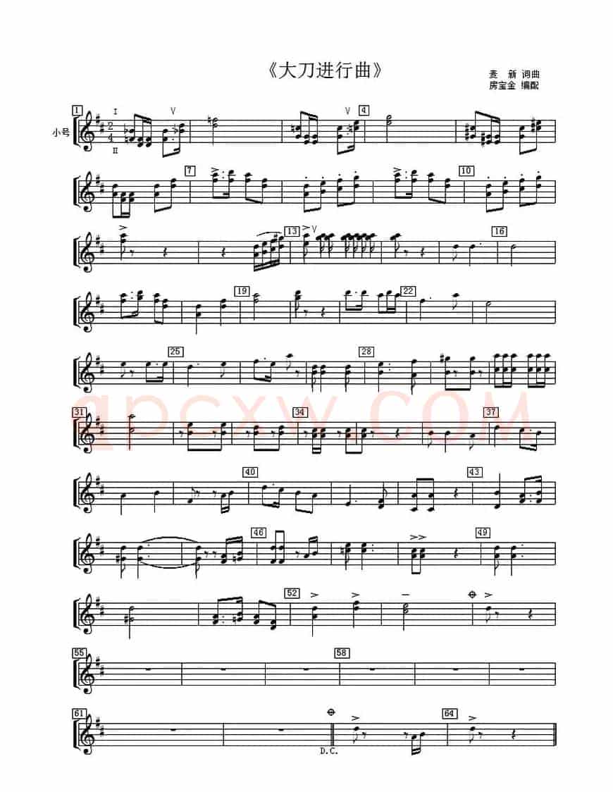 大刀进行曲（管乐合奏分谱）