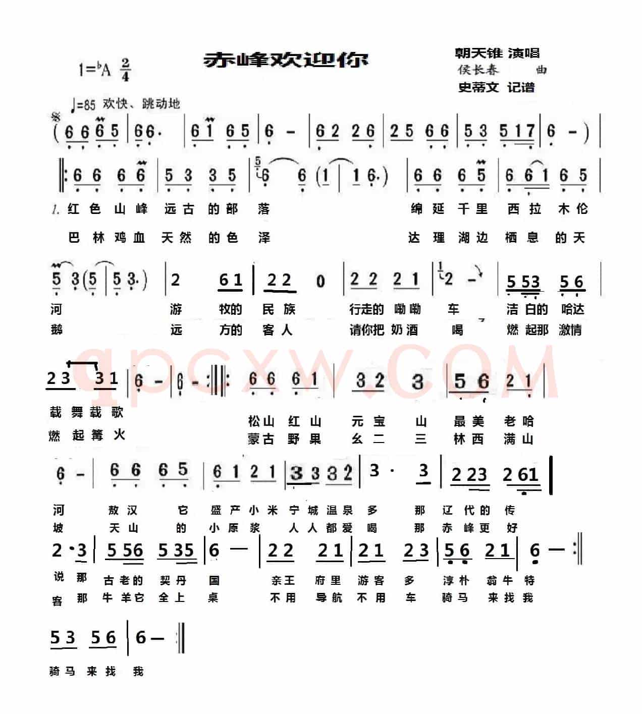 赤峰欢迎你