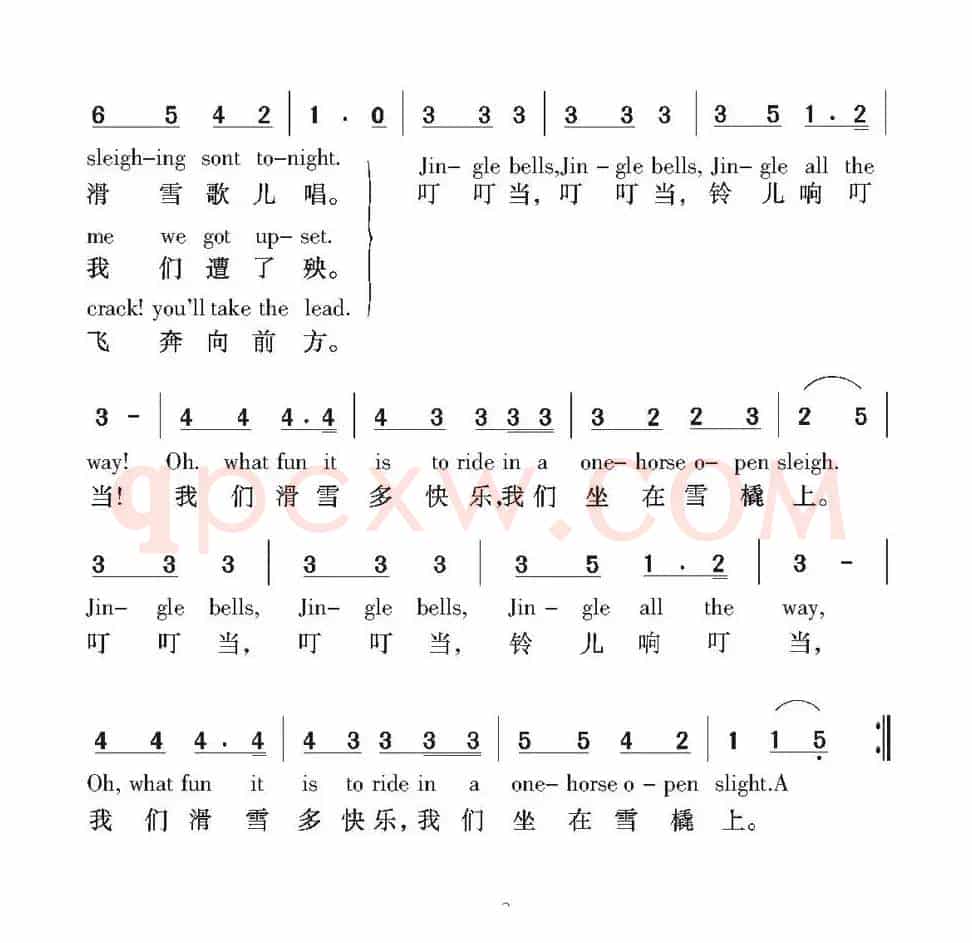 [美]铃儿响叮当（5个版本）