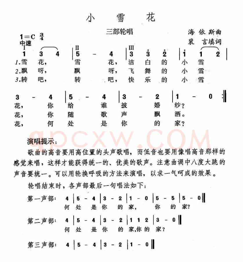 小雪花（三部轮唱）