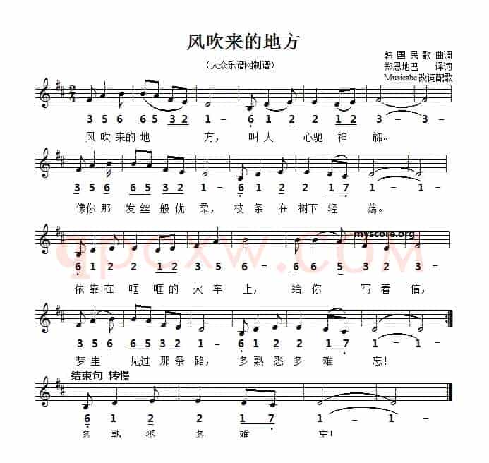 [韩]风吹来的地方