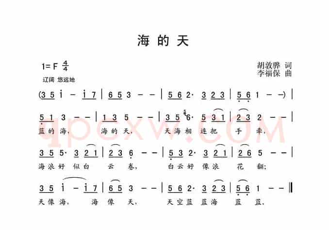 海的天