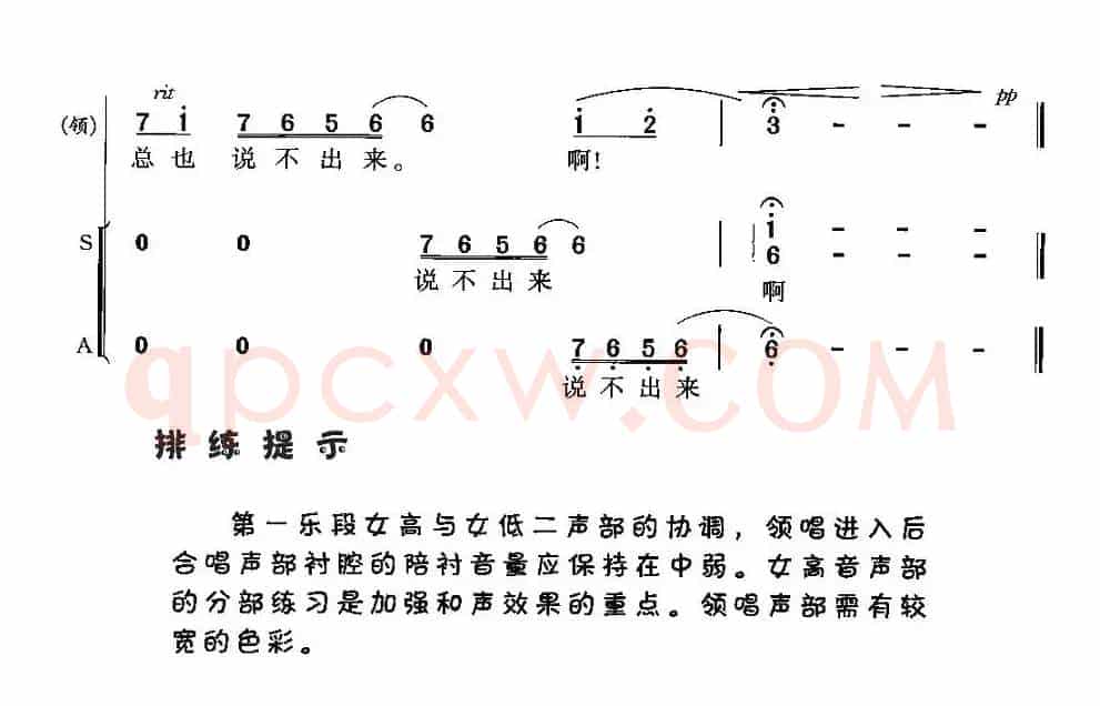 千古一爱（电视剧《康熙大帝》插曲）