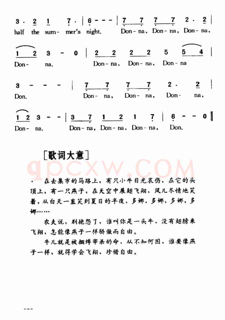 Donna Donna（多娜 多娜）