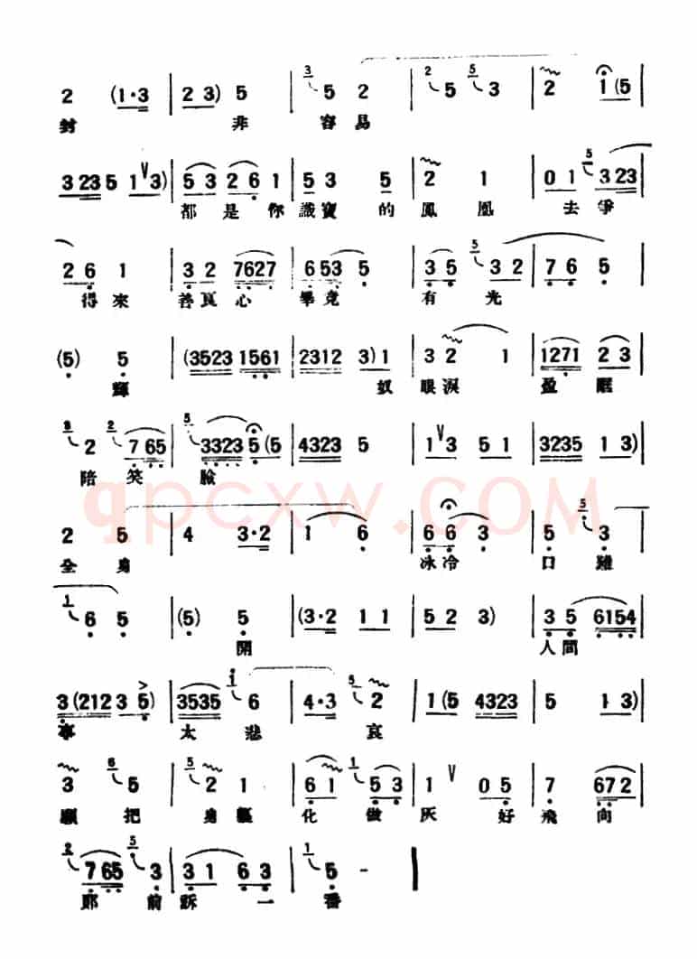 [评弹曲调]俞调（王魁负桂英·情探）