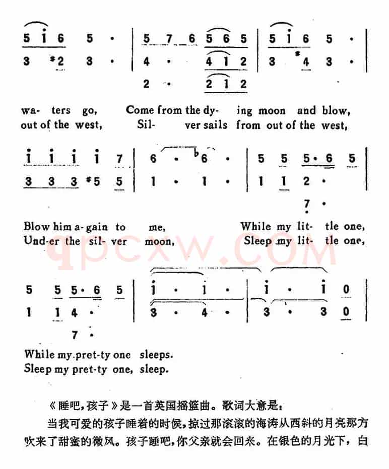 [英]SWEET AND LOW（睡吧，孩子）
