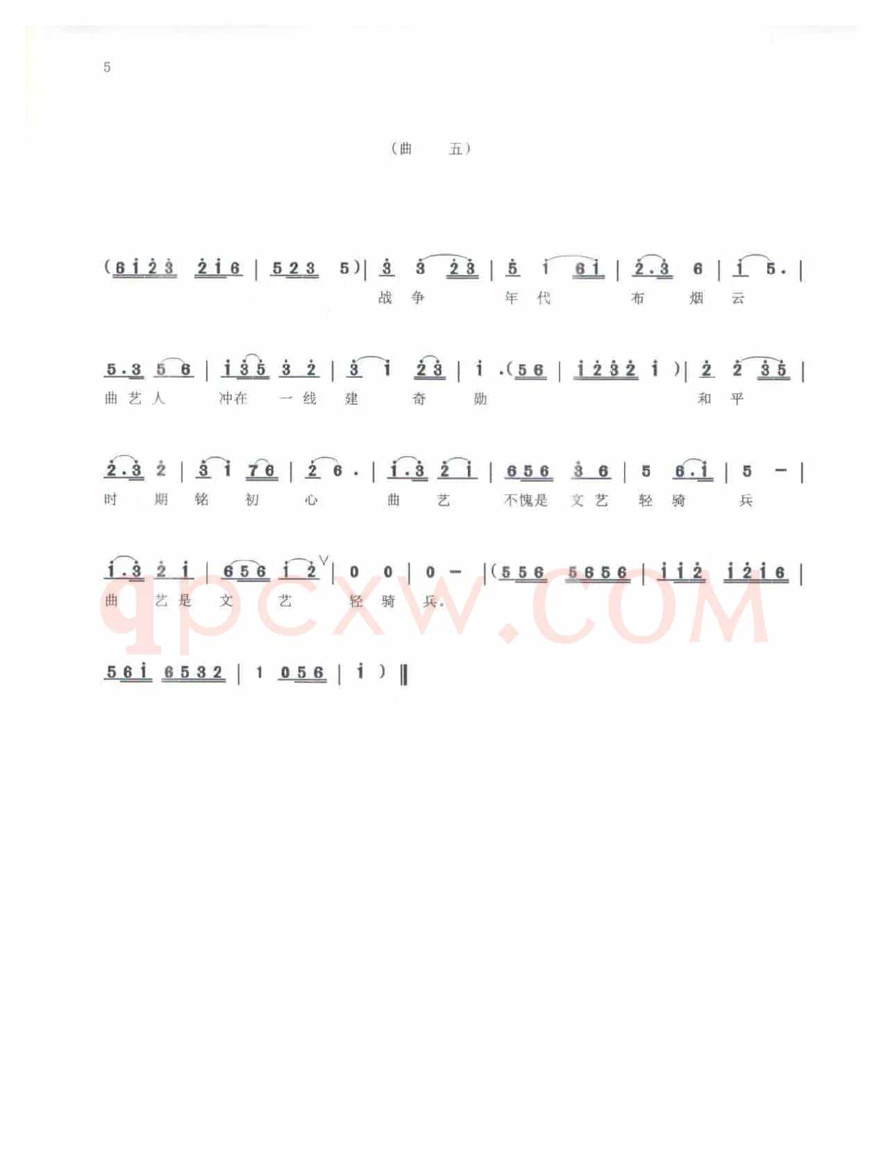 《曲艺尖兵》（鄱阳大鼓）