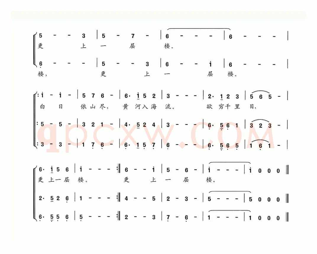登鹳雀楼（[唐]王之涣词 夏宝森曲）