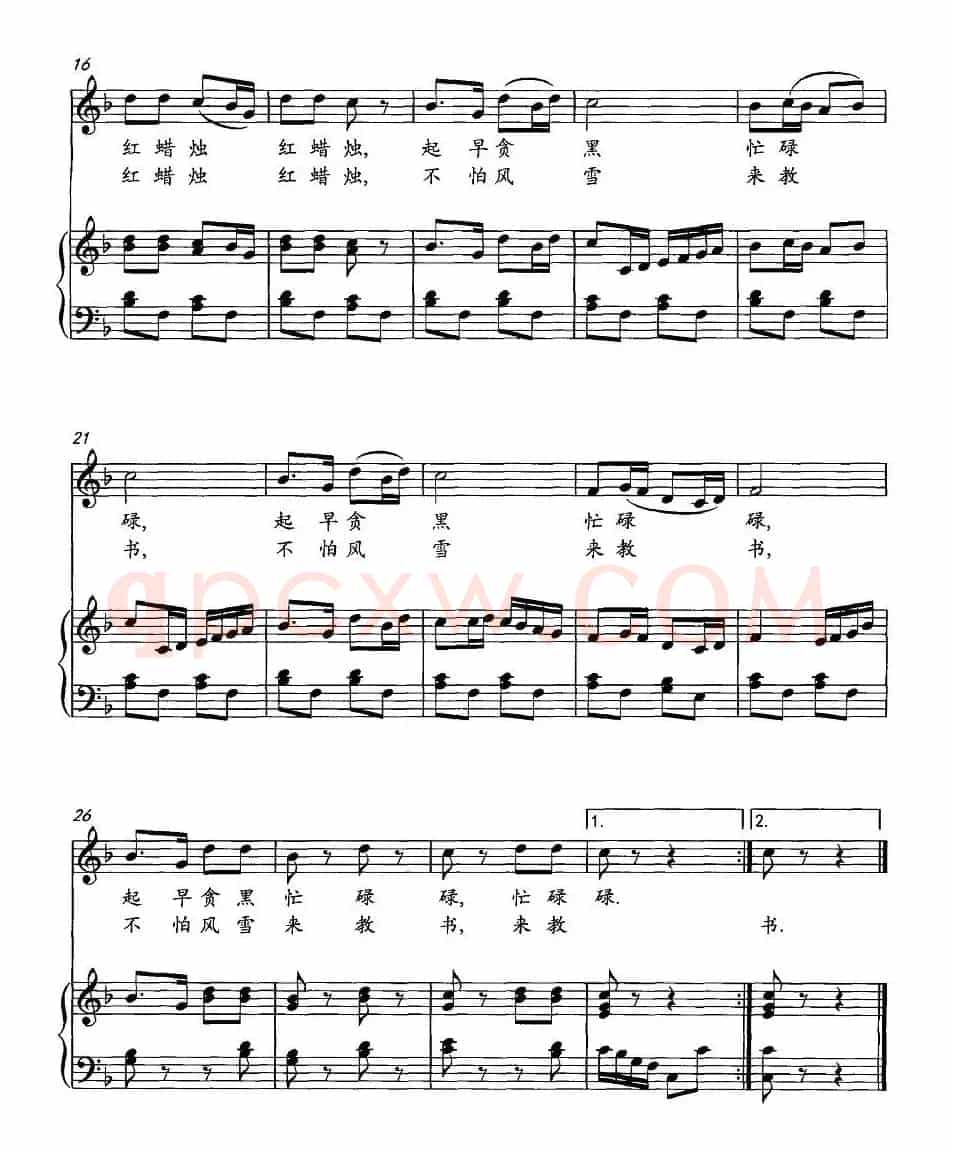 红蜡烛（李晓军词 叶露生曲、正谱）