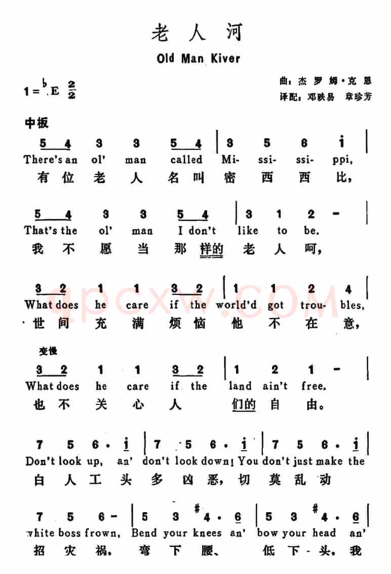 [美]老人河（Old Man River）