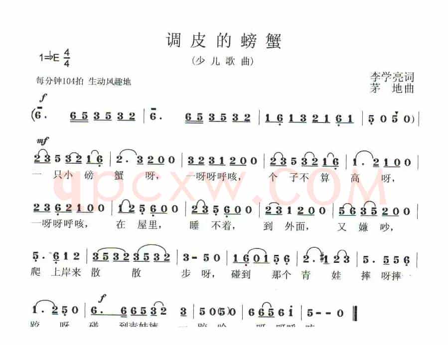 调皮的螃蟹