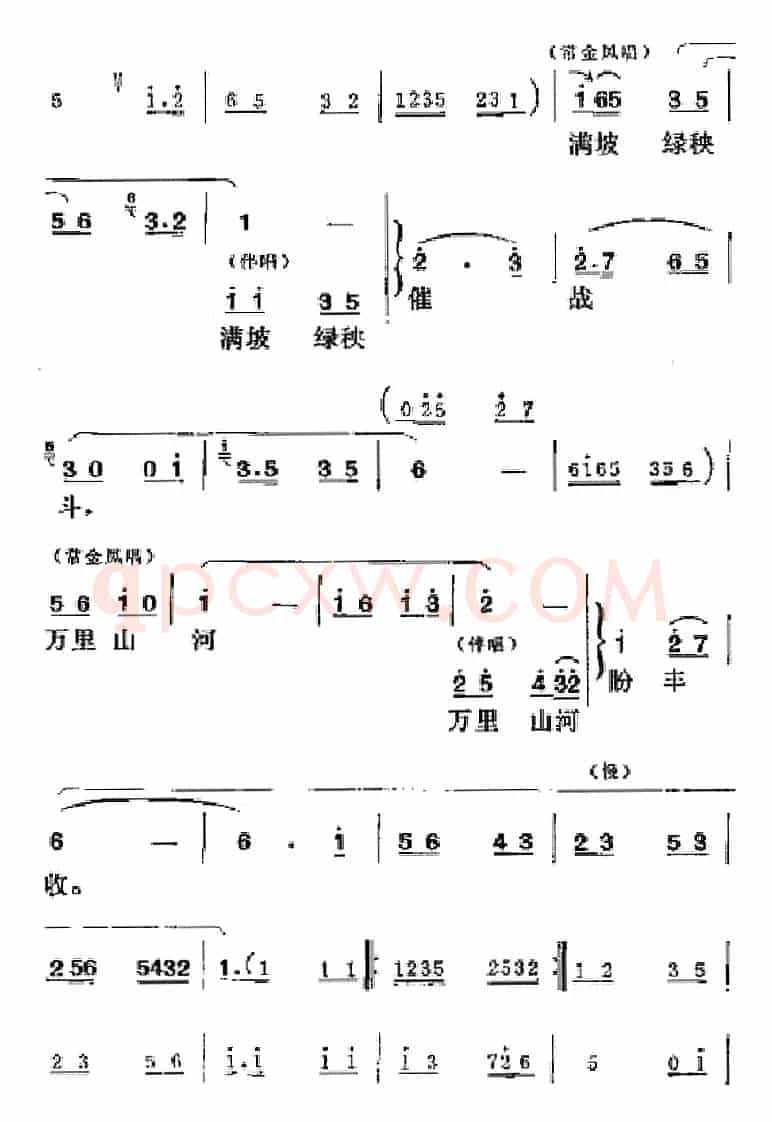 [吕剧]半边天（全本）