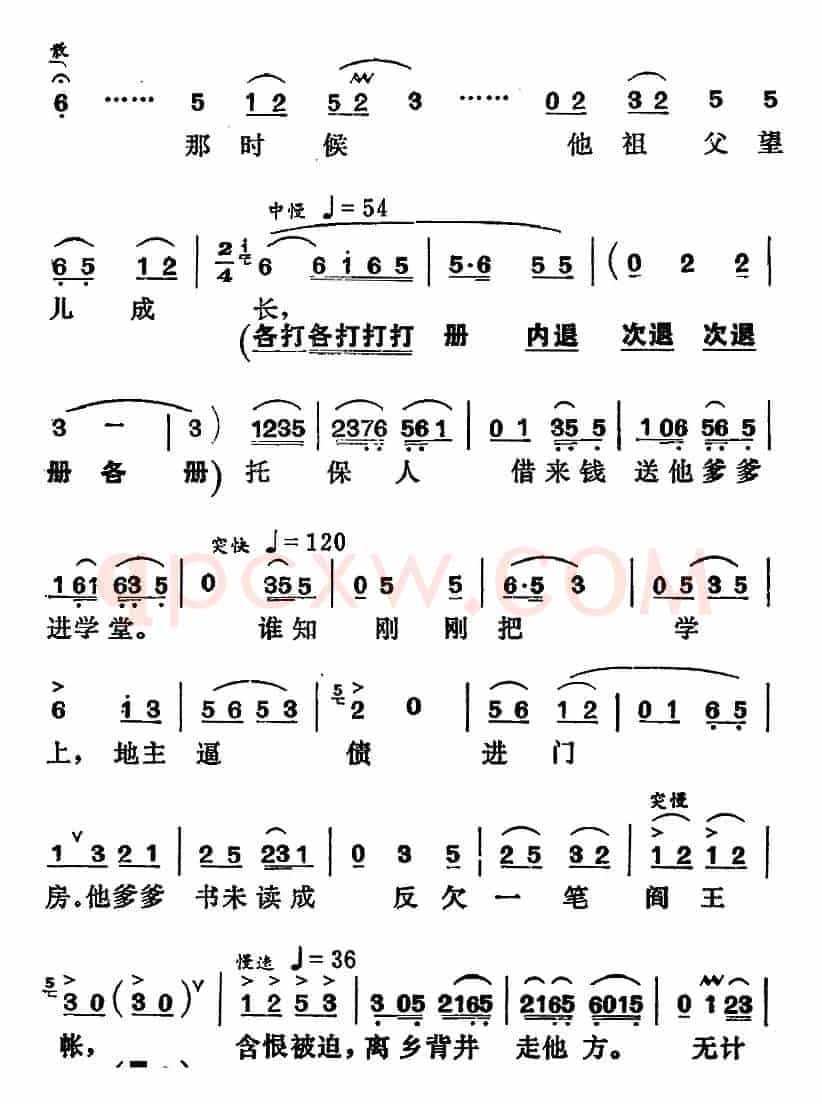 [湘剧高腔]没文化怎能把革命的重担来承担（《园丁之歌》俞英、方觉唱段）