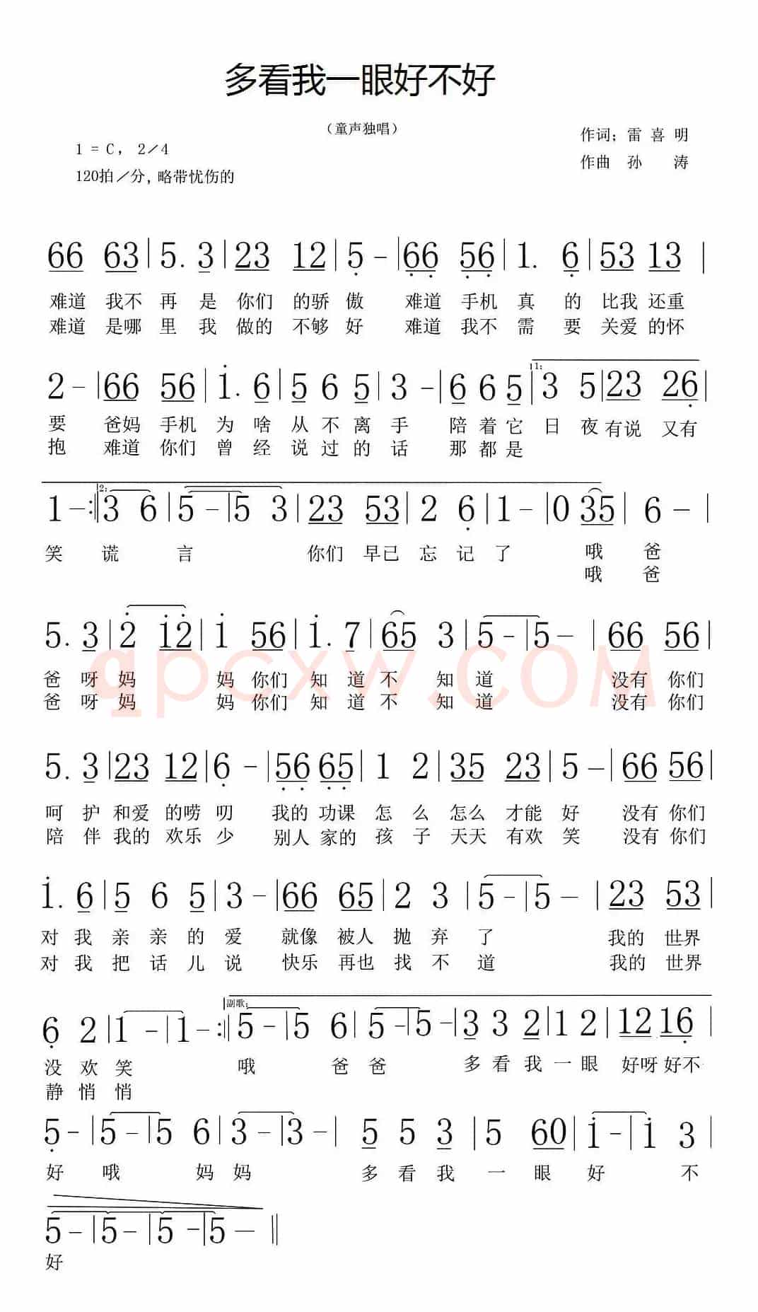 多看我一眼好不好