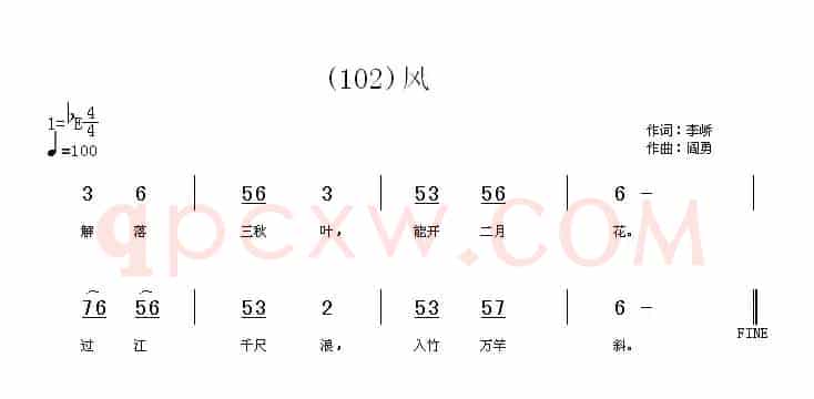 长歌行 汉乐府 青青园中葵