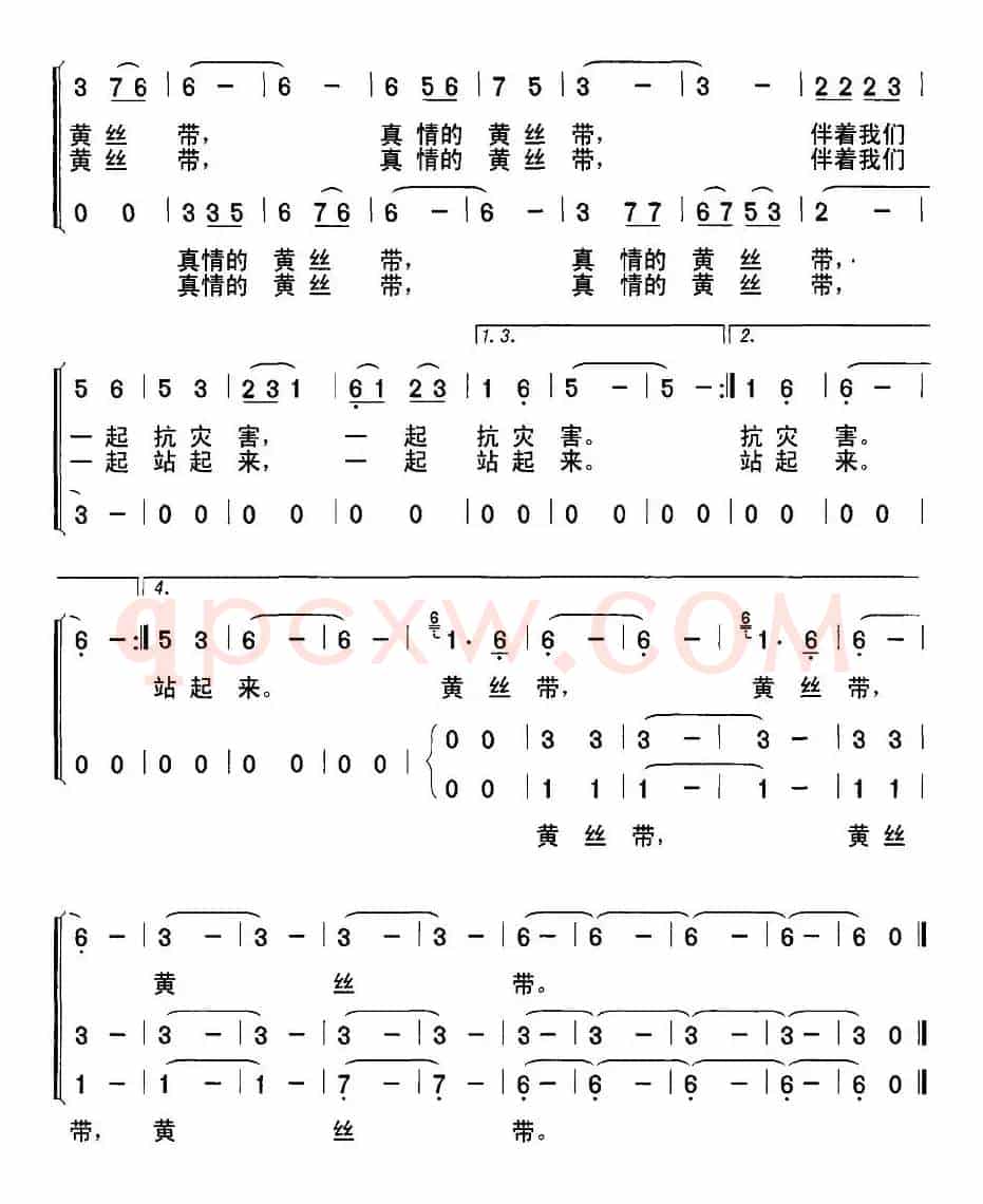 真情的黄丝带（合唱）
