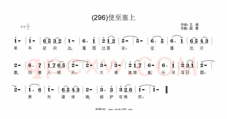 长歌行 汉乐府 青青园中葵
