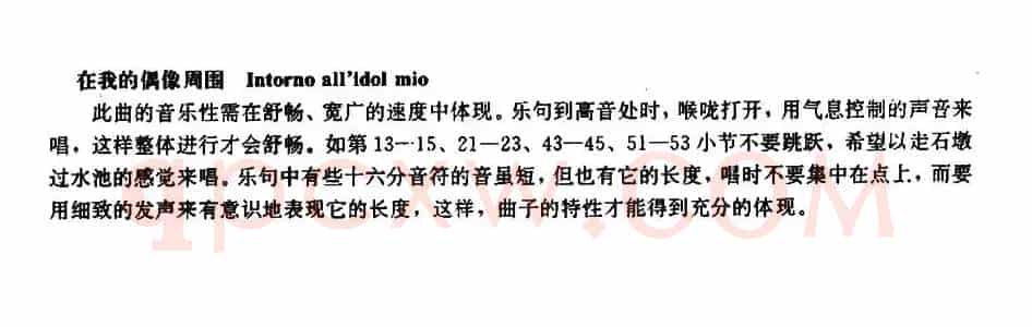[意]Intorno all'idol mio（在我的偶像周围）