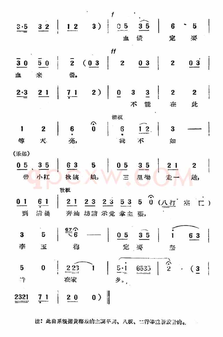 “党的女儿”选曲：定要坚持在家乡