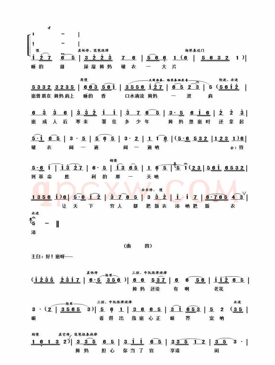 《方母试儿》（鼓曲）
