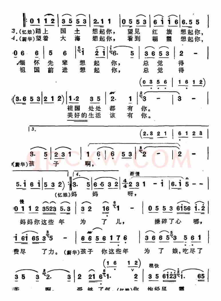 歌剧《忆娘》选曲：今日方是认母时