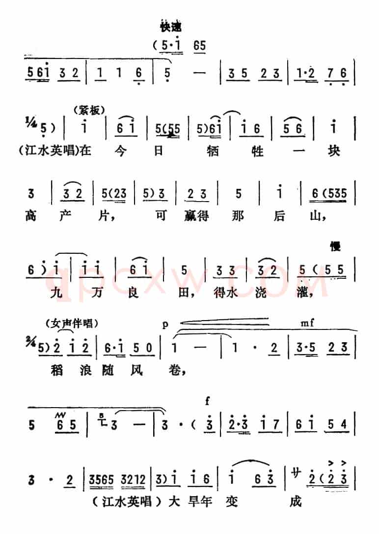 [陇剧]百花盛开春满园（《龙江颂》第二场 丢卒保车 江水英、李志田对唱）