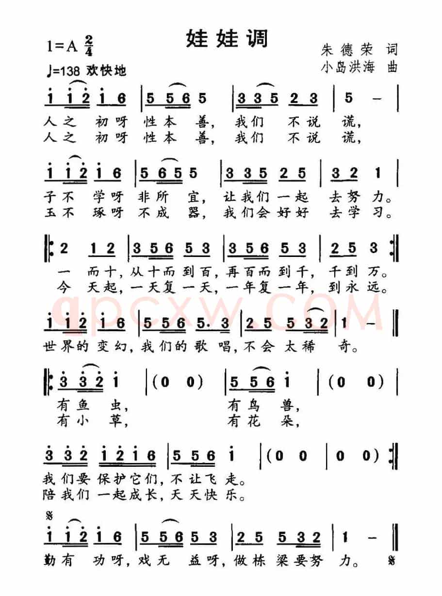 娃娃调