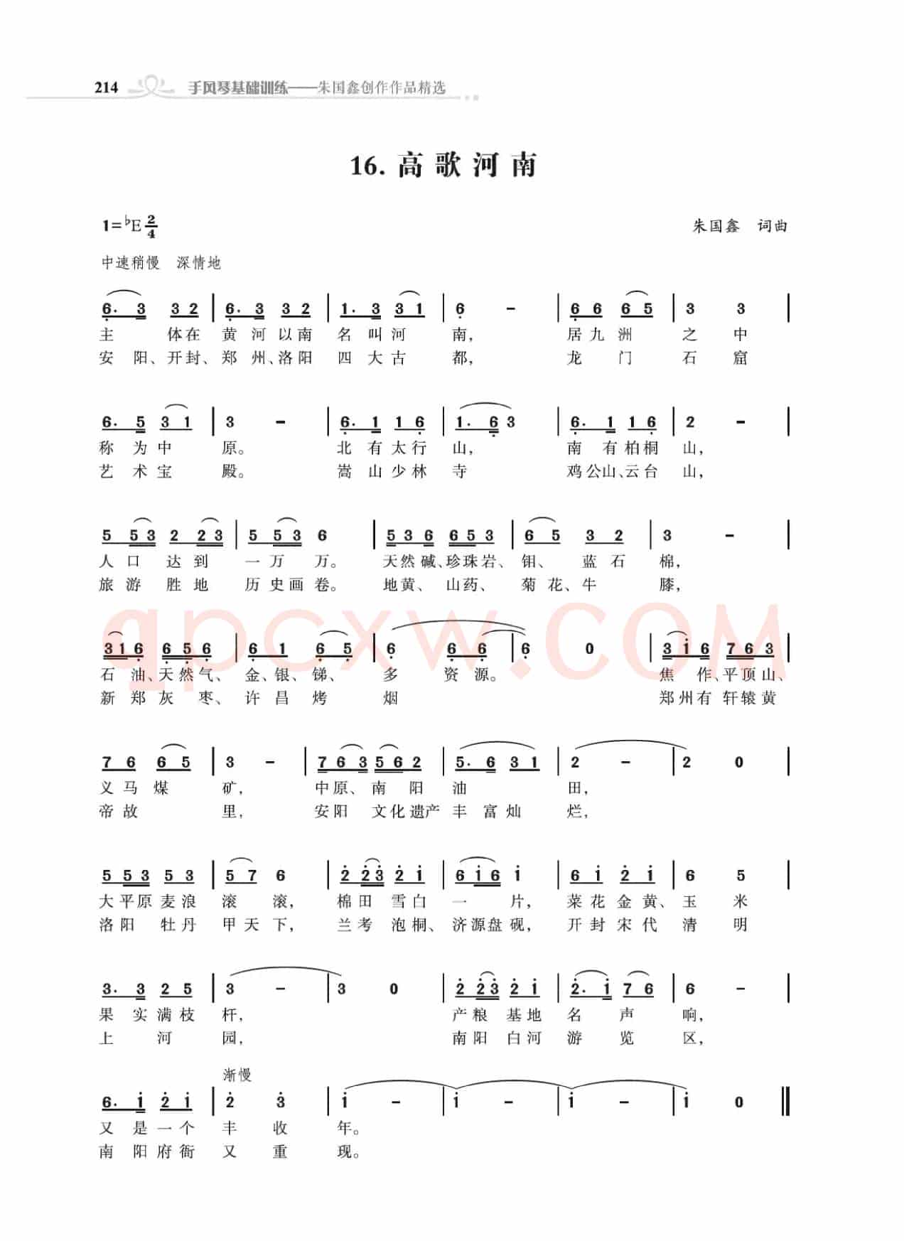 高歌34个省级行政区