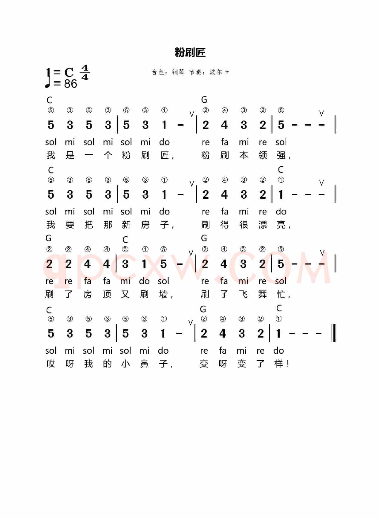 粉刷匠