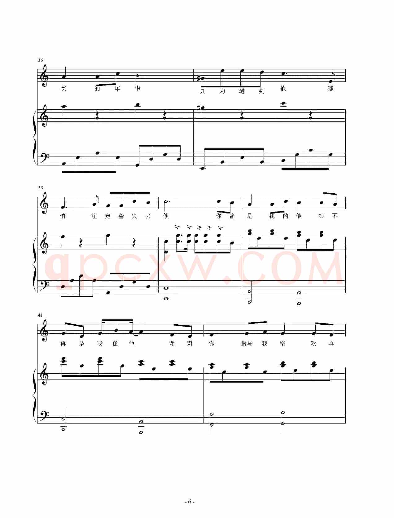 他（张文爽词 周艺博曲、钢琴伴奏谱）