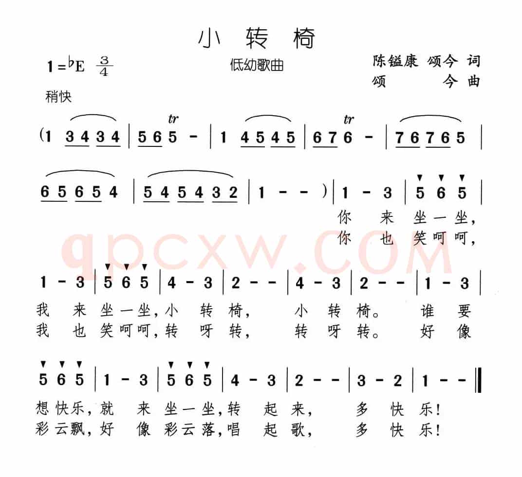 小转椅