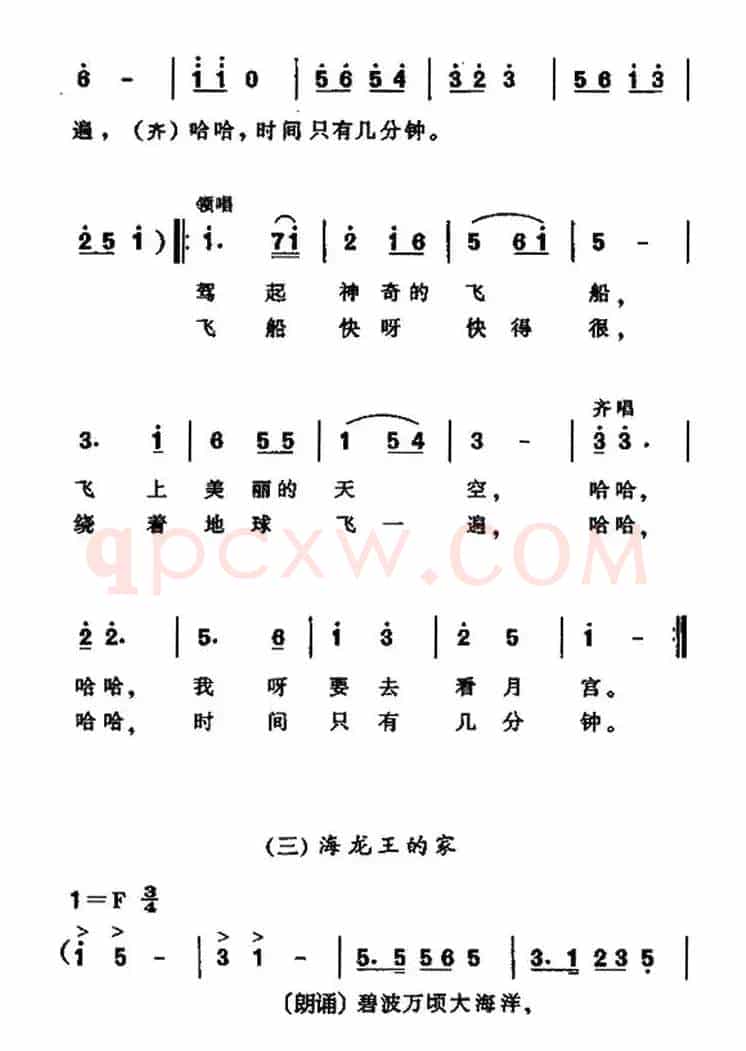 小幻想家的组歌