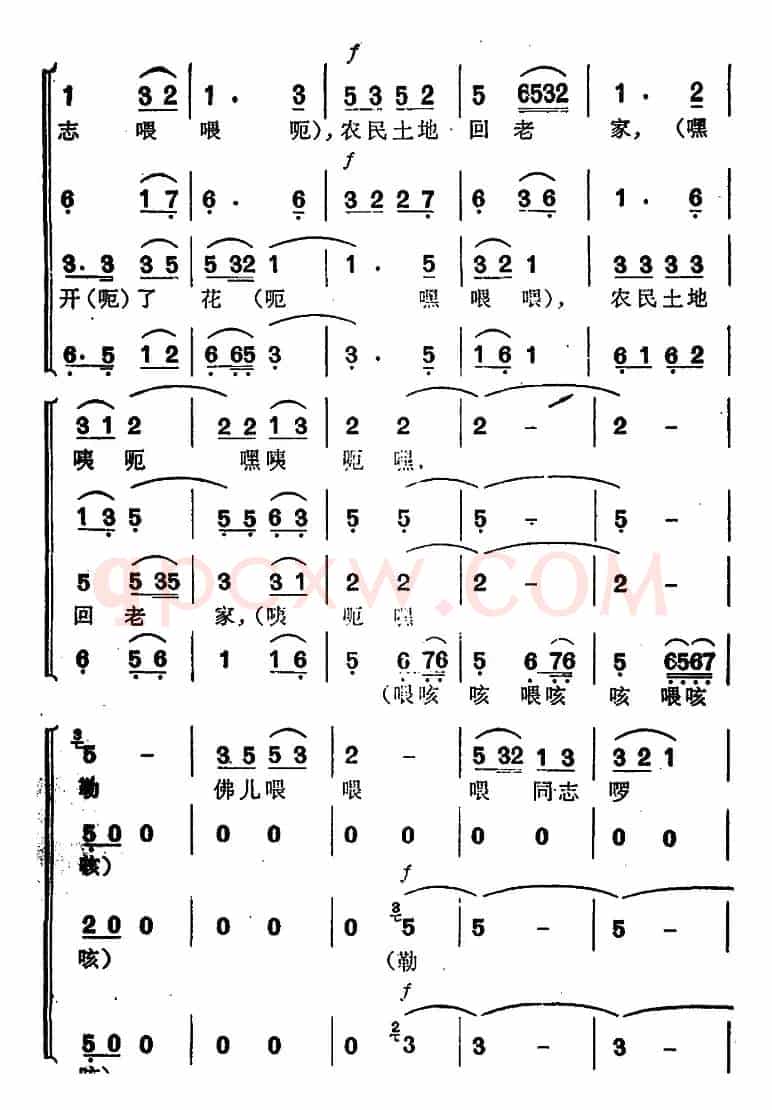 红旗要插遍全中华
