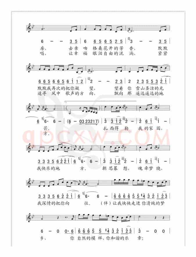 吉祥如意（陈树、陈道斌词 董建利曲）（线简谱混排版）